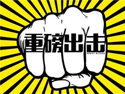 【天信資訊】重磅！工信部明文：不得以審計結(jié)果作為結(jié)算依據(jù)。支付工程款，不得超過60天！逾期支付1.5倍利息！