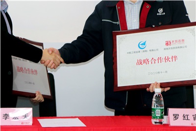 【天信新聞】強強聯(lián)手，共謀長期戰(zhàn)略合作——天信咨詢集團與中航工程監(jiān)理（湖南）有限公司戰(zhàn)略合作通訊報道