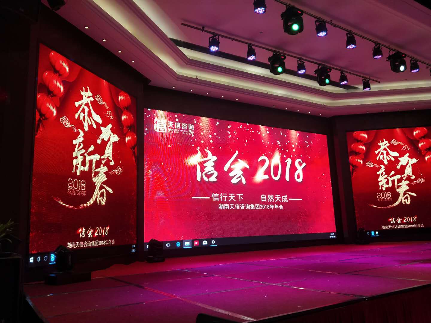【天信新聞】這是一場天信人的盛大聚會。有你，有我，新年，信會。