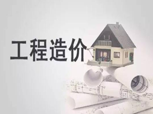 【天信新聞】6個(gè)常用的建筑工程造價(jià)審計(jì)方法，你知道嗎