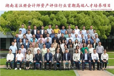 春播可為秋實(shí)可期——記湖南注會評估行業(yè)首期高端人才、中評協(xié)六代會代表、天信評估公司副總經(jīng)理、首席評估師申巍