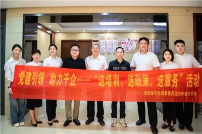 守合同重信用，以黨建領(lǐng)著企業(yè)高質(zhì)量發(fā)展——湖南省守合同重信用企業(yè)協(xié)會會長談毅先生考察指導(dǎo)天信咨詢集團(tuán)