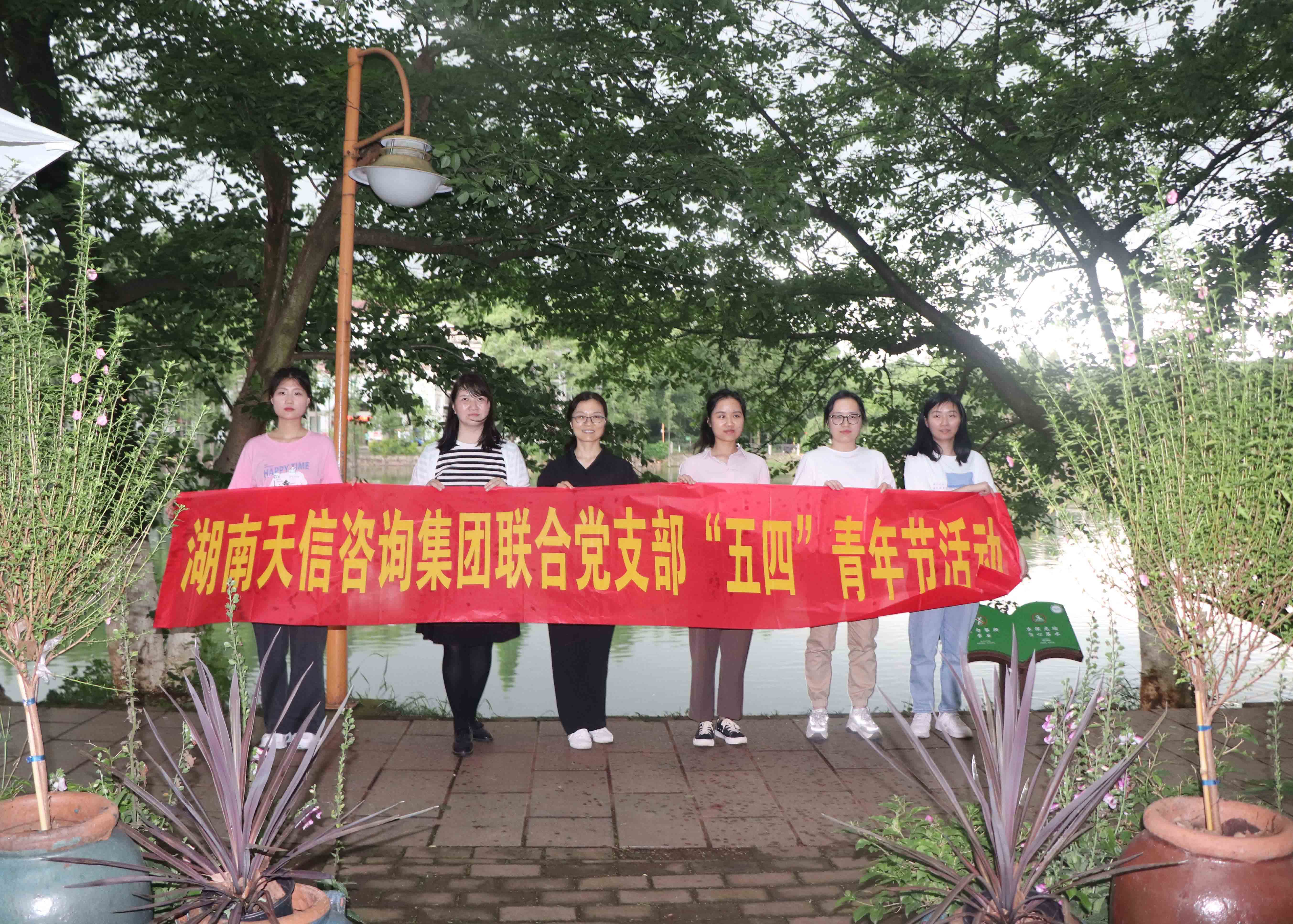 “以閱讀之名，揚(yáng)五四精神”——湖南天信咨詢集團(tuán)黨、團(tuán)支部五四青年節(jié)主題活動(dòng)