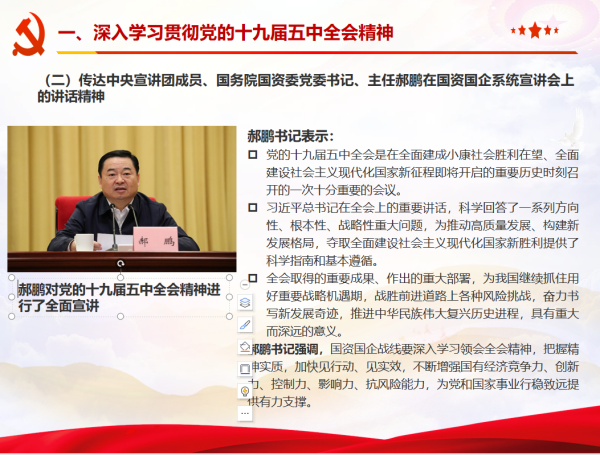 【天信黨群】“憶黨史、強(qiáng)黨性”湖南天信咨詢集團(tuán)聯(lián)合黨支部開展主題黨日活動(dòng)